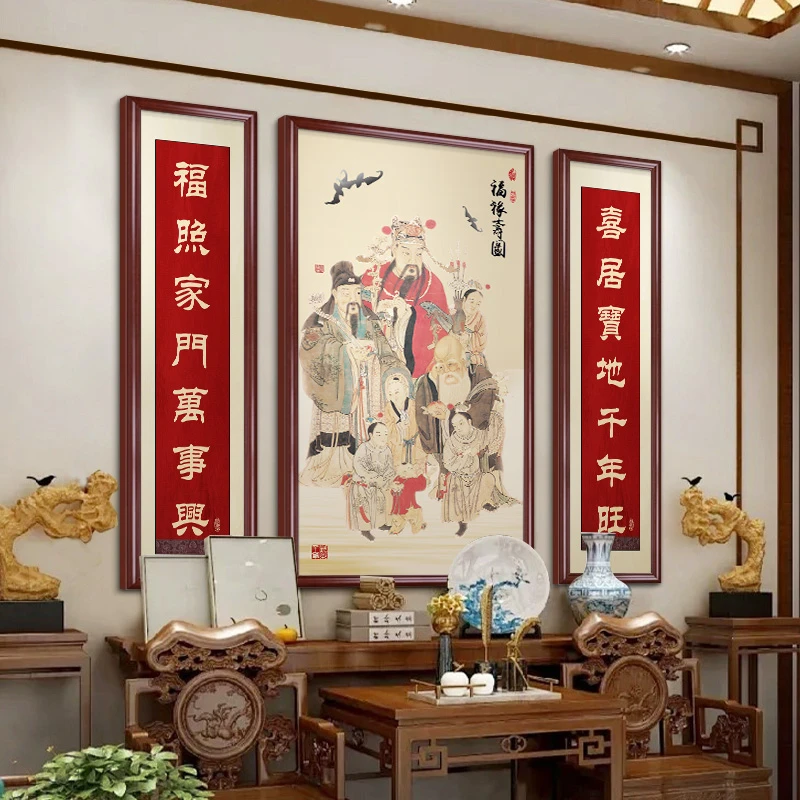 福禄寿高照中堂画挂画农村喜庆客厅装饰画对联字画背景墙壁画