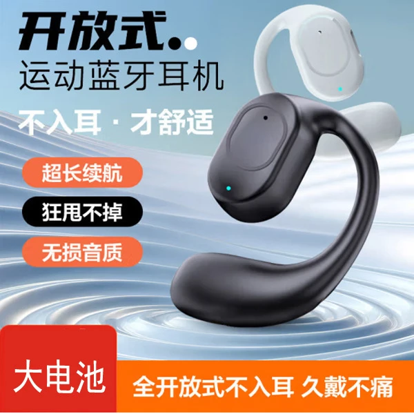 AD新款骨传导单耳式无线蓝牙耳机麦高级感佩戴跑步商务运动通用