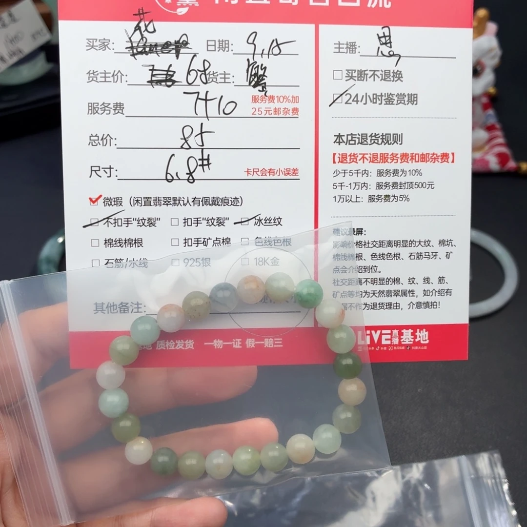 恺***恺颈饰未镶嵌翡翠天然翡翠