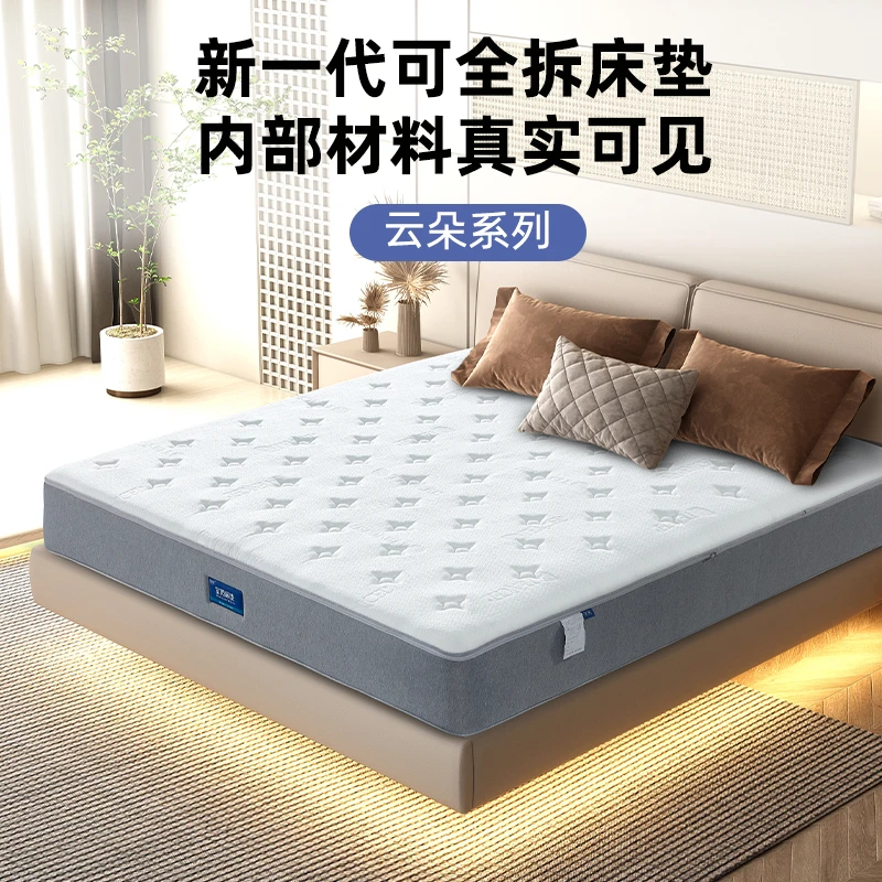 宝芮【面拆可调睡感】云朵家用透气天丝独立簧代棕棉3D记忆棉床垫