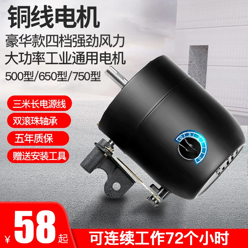工业风扇电机头大功率牛角扇落地壁挂扇配件大风量650强力马达750