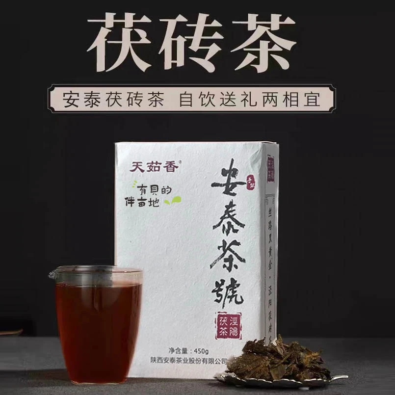 有贝的伴亩地安泰茶号 传统伴手礼 原料选自秦岭南麓优质茶产区