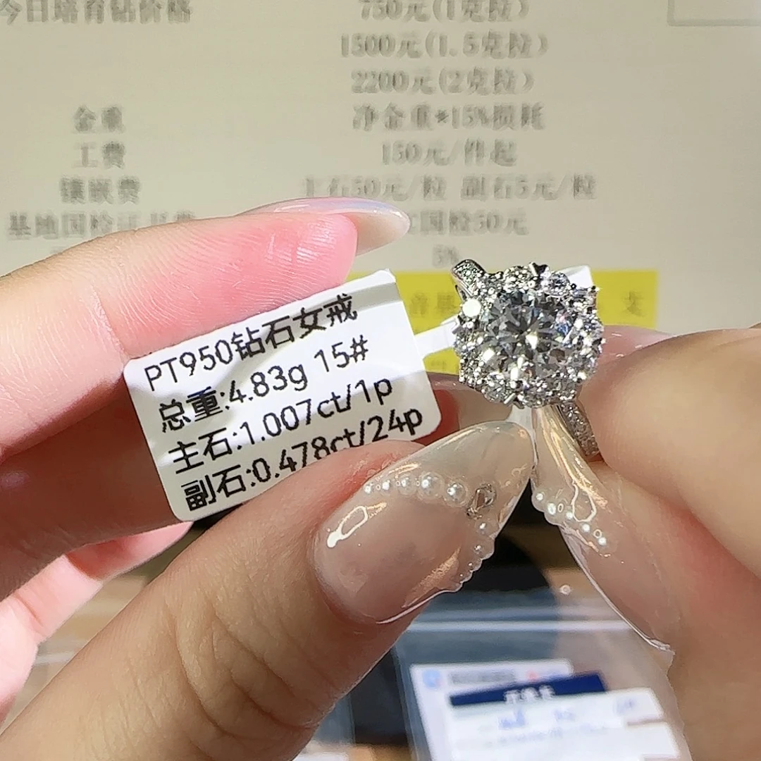 铂Pt950镶嵌实验室培育钻石灿若星辰1克拉15圈