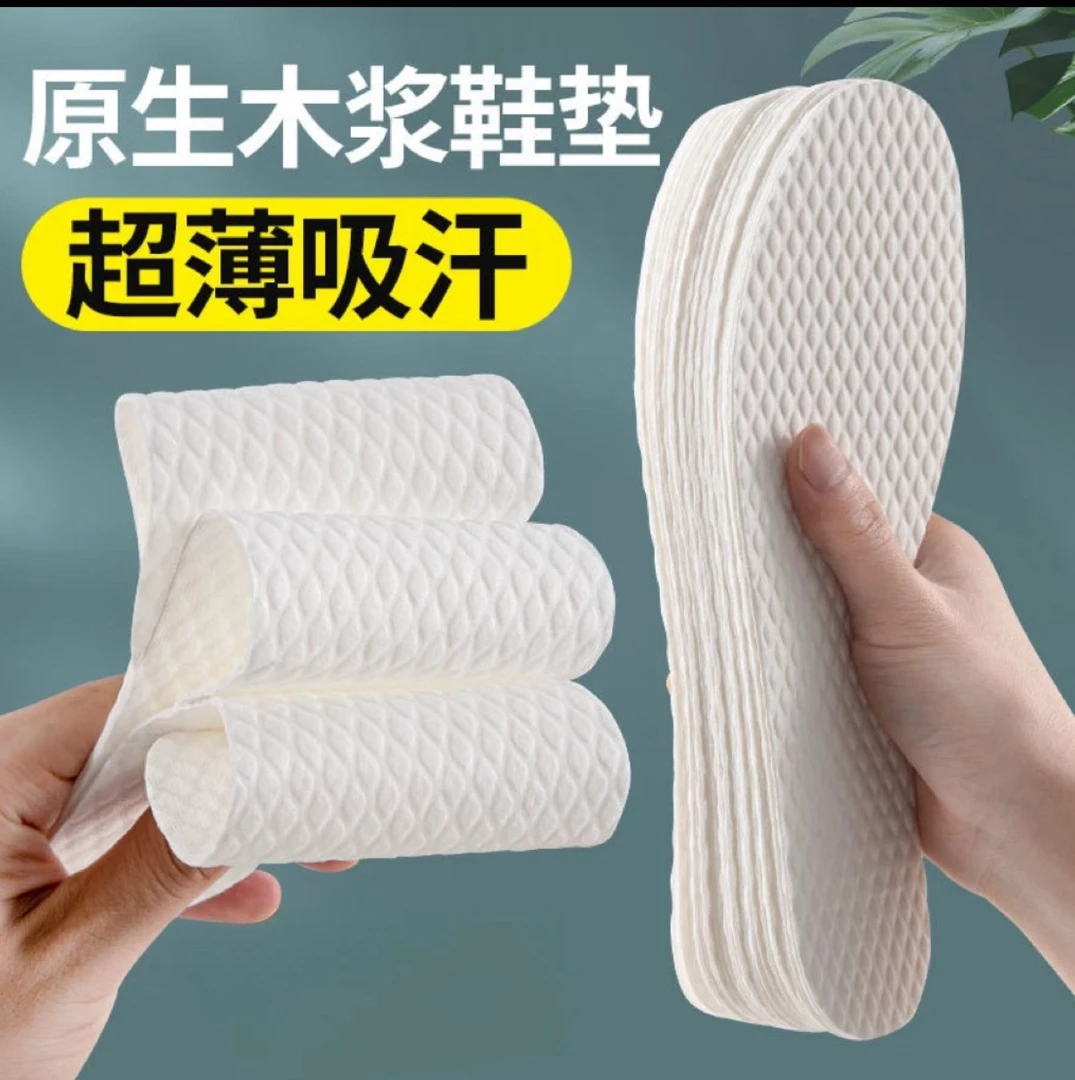 一次性木浆卫生鞋垫男女通用吸汗夏季透气柔软防臭超薄款鞋垫子