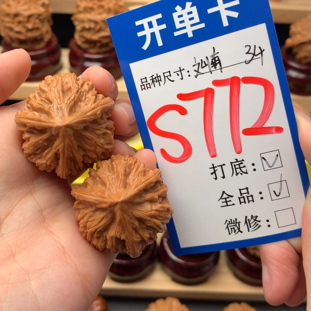 吊坠文玩核桃34 文山三棱