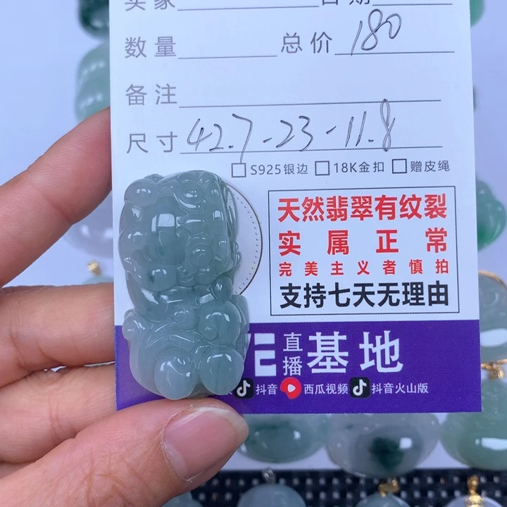 翡翠颈饰未镶嵌天