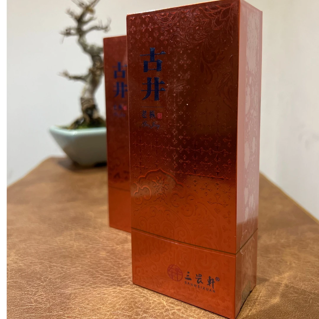武夷山老枞（古井）