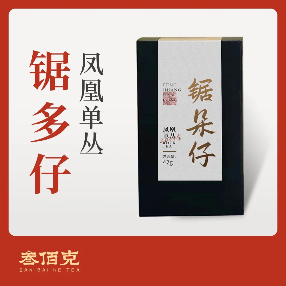 【锯朵仔】潮州凤凰单丛茶杏仁香42g/盒 中高火