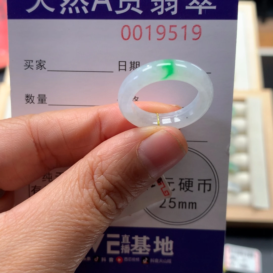 翡翠未镶嵌戒指13号