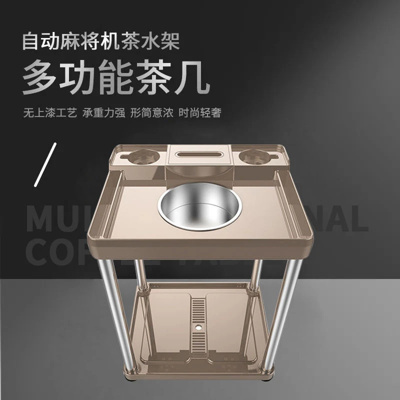 棋牌室专用麻将机茶几麻将馆茶水架多功能水杯架茶
