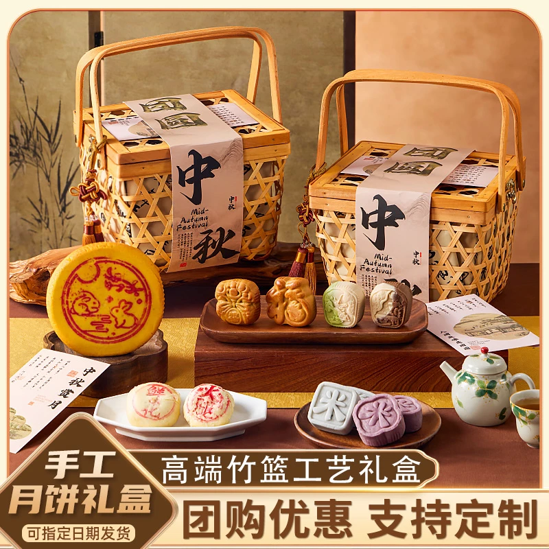 【高定竹篮】中秋月饼礼盒广式蛋黄中秋糕点芋泥麻薯肉松雪媚娘月饼