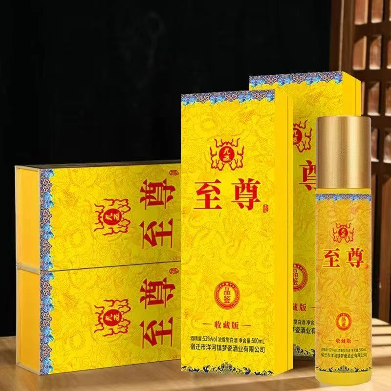 尚沽坊九五至尊浓香型52度白酒