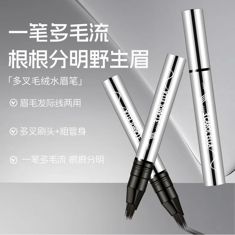 色彩演绎多叉毛绒水眉笔学生女生必备化妆品防水防汗不掉色持久