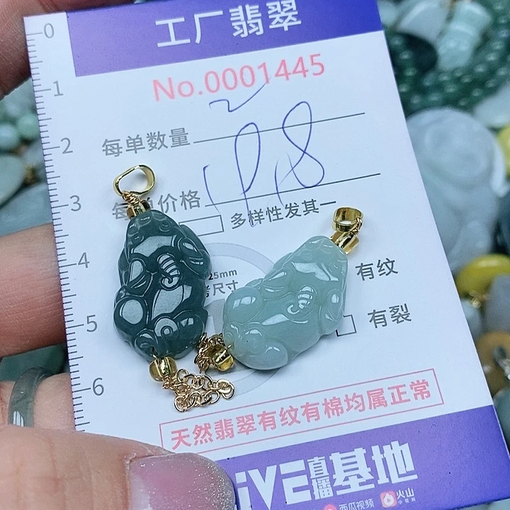 翡翠吊坠(不含链)未镶嵌