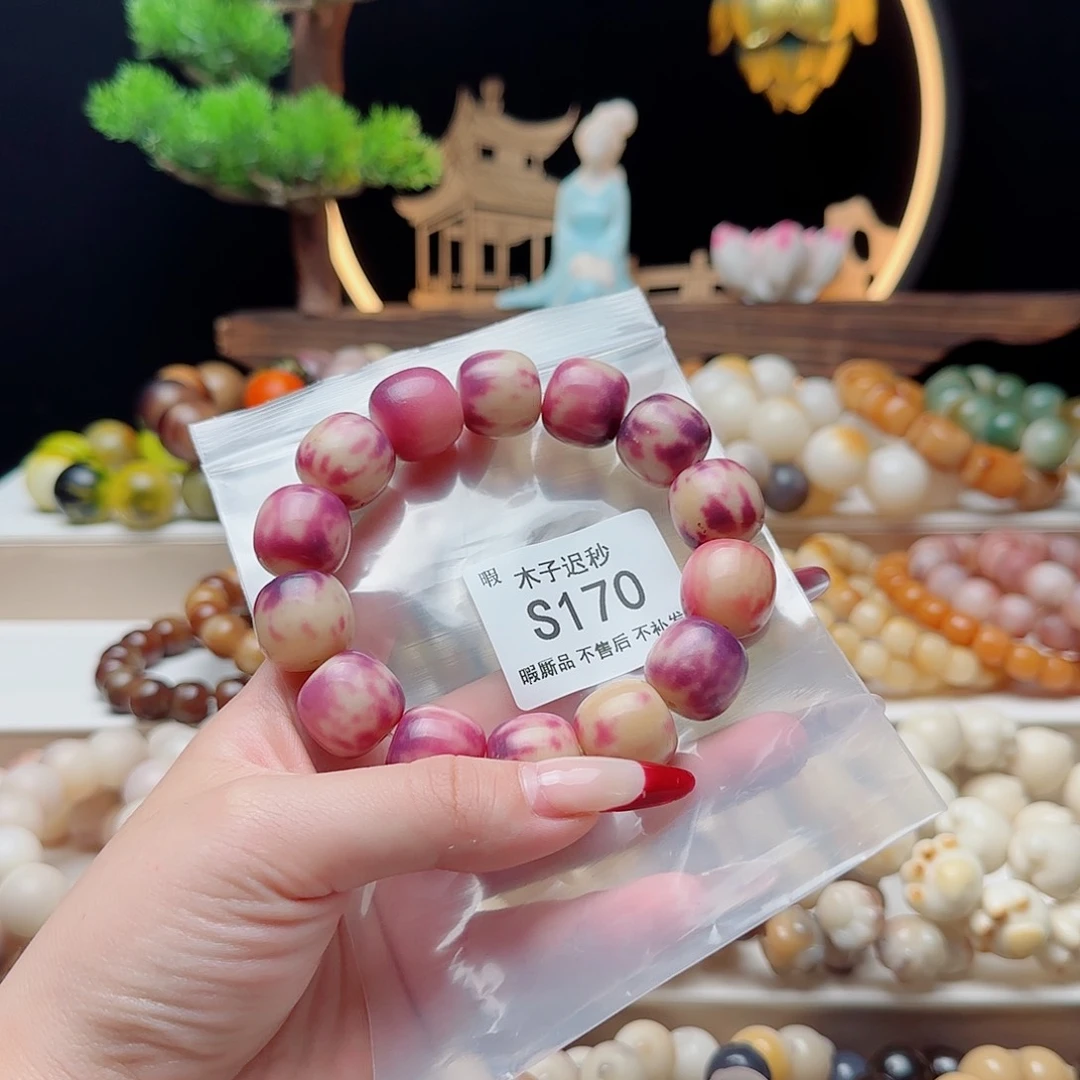 手串菩提根/象牙果上***?瑕疵s170不售后