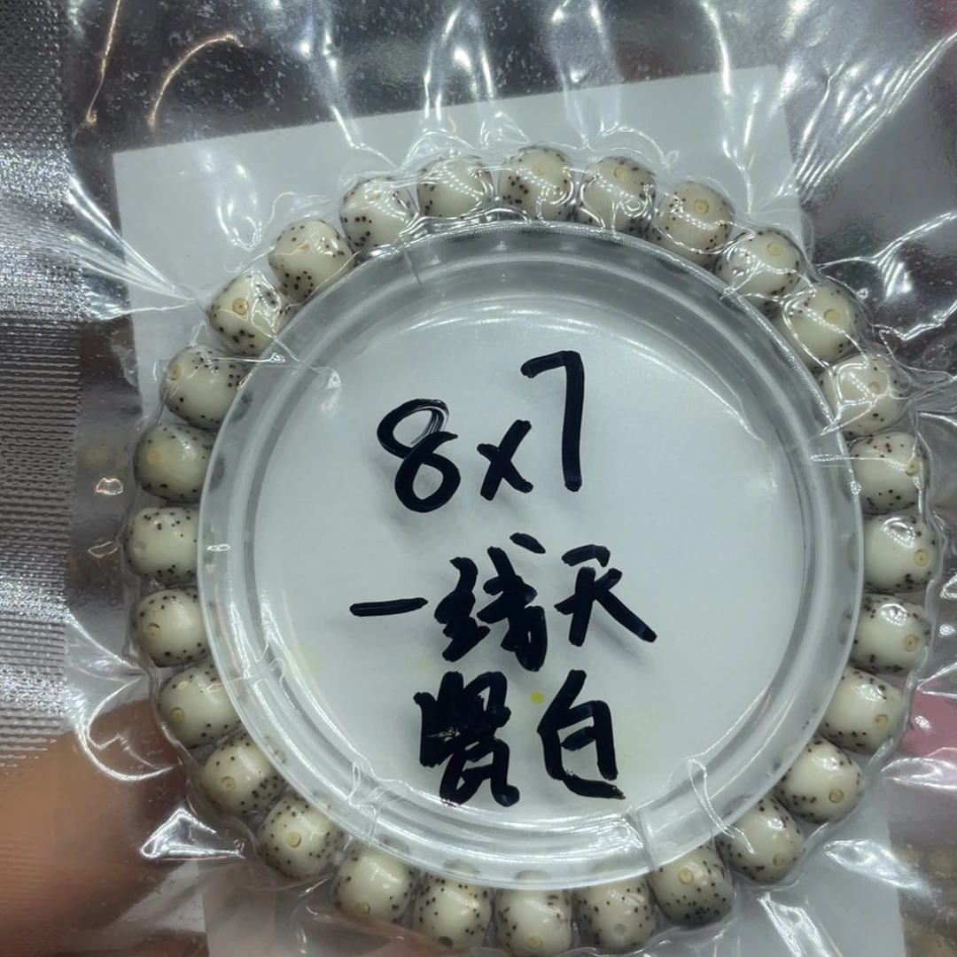 星月菩提手串蜡***～8/7石玉