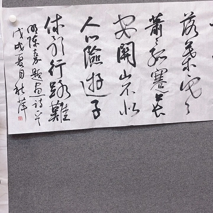 国画我们在这里等着