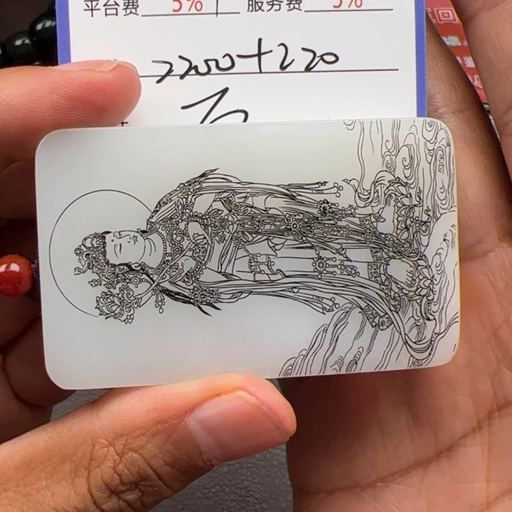 和田玉未镶嵌颈饰平**家