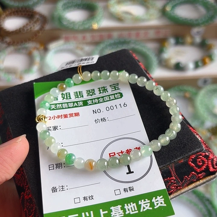 未镶嵌手链翡翠手串116