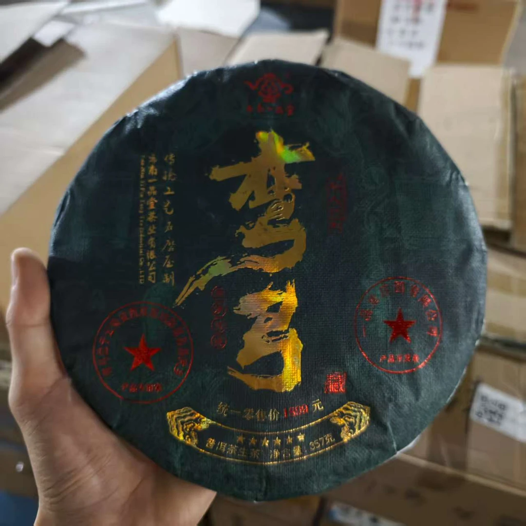 弯弓 普洱茶 生茶