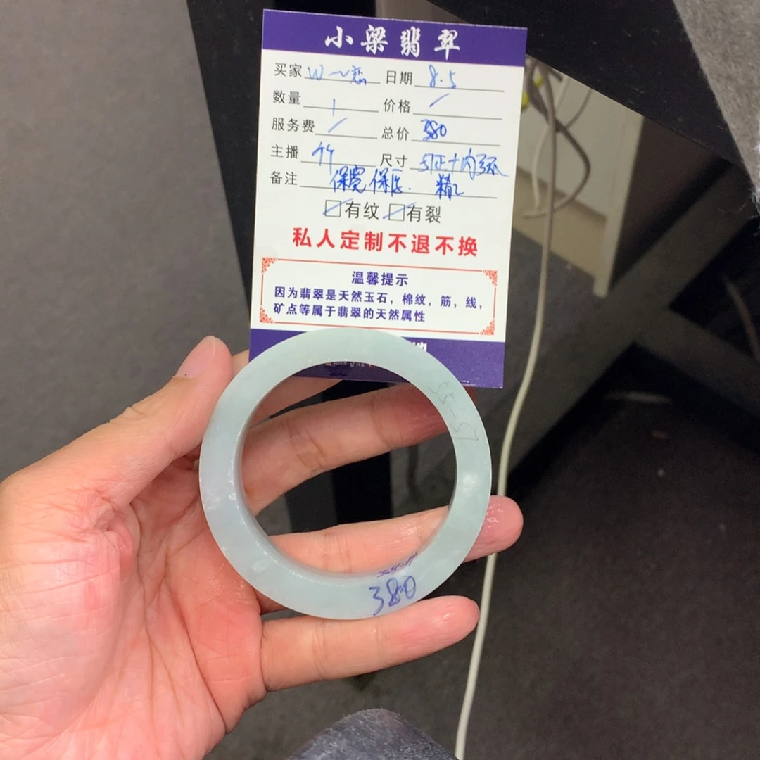【闪购商品】定制翡翠手镯未镶嵌W*恋