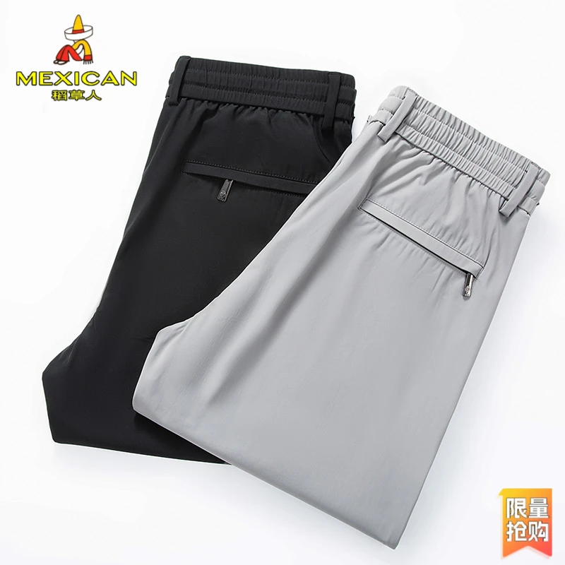 稻草人男士夏季直筒西裤凉感休闲西裤牛奶冰丝裤薄款商务直筒高弹