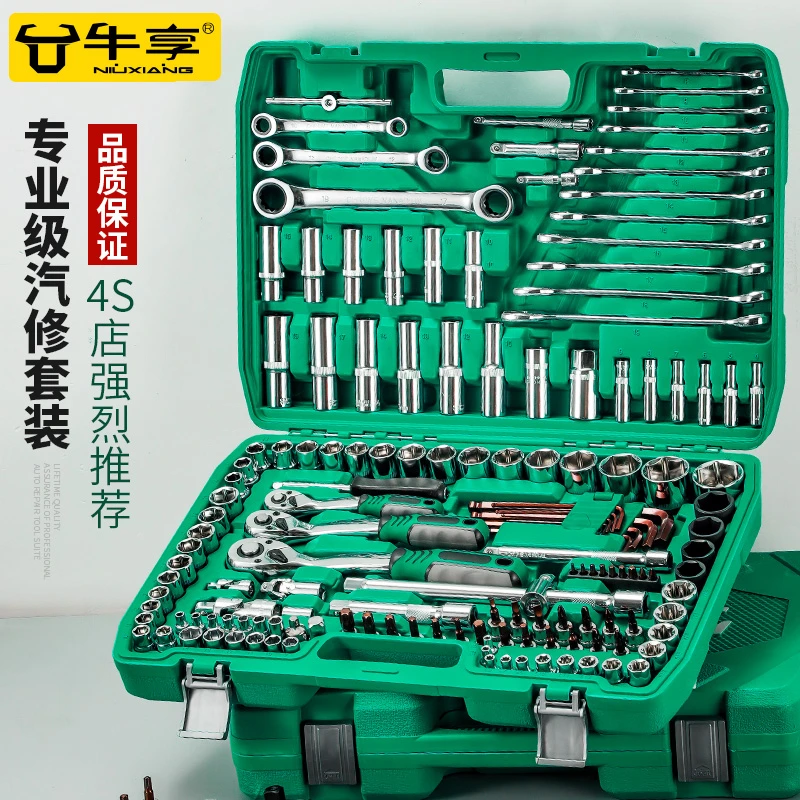 151件套汽修维修工具套装修车工具套筒汽车修理厂工具箱套装五金