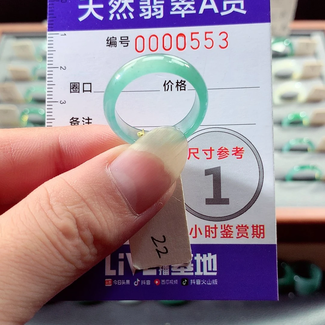 翡翠戒指未镶嵌22号