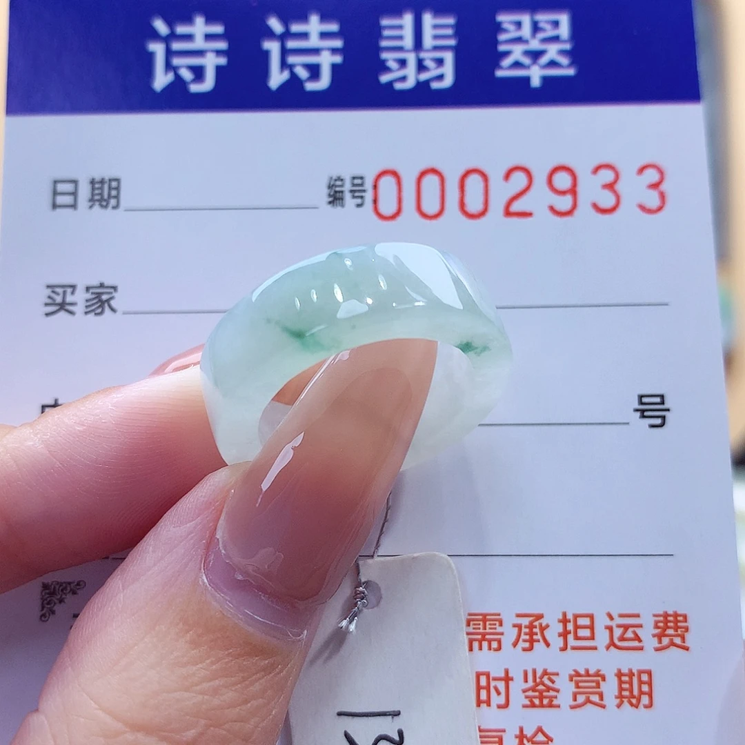 未镶嵌戒指翡翠缅甸A货