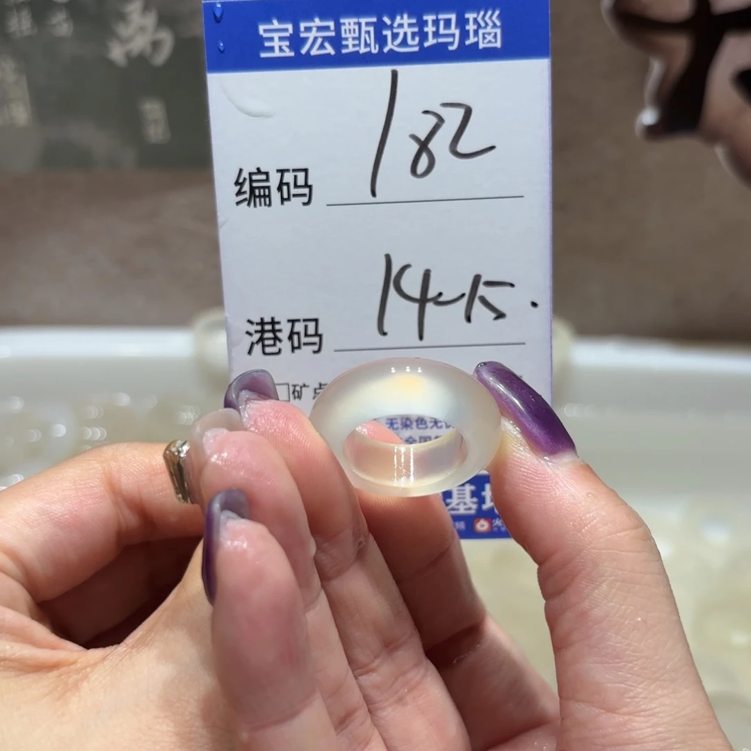 玛瑙/玉髓戒指未镶嵌