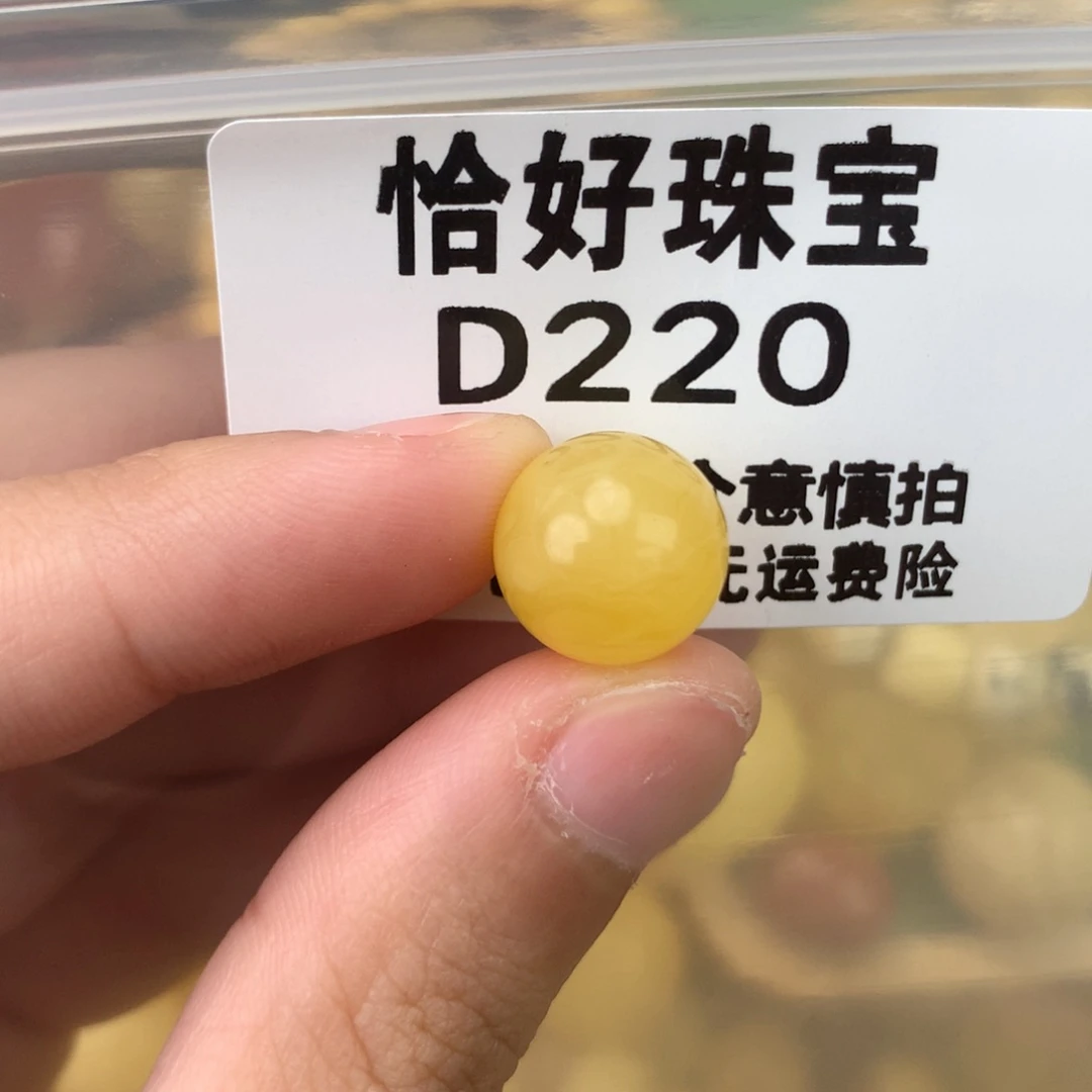 未镶嵌琥珀珠宝奇石12.1