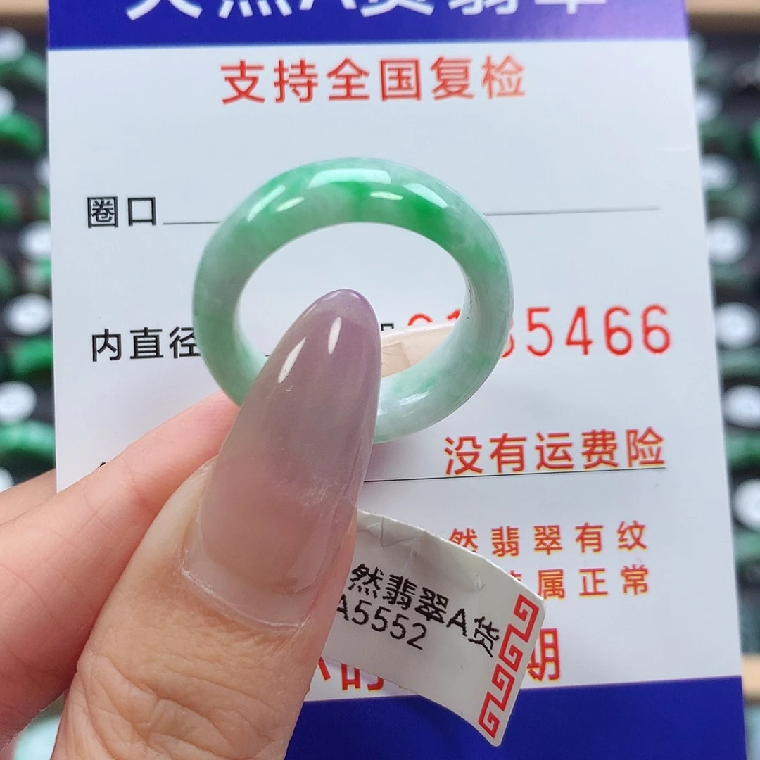 翡翠戒指未镶嵌17号