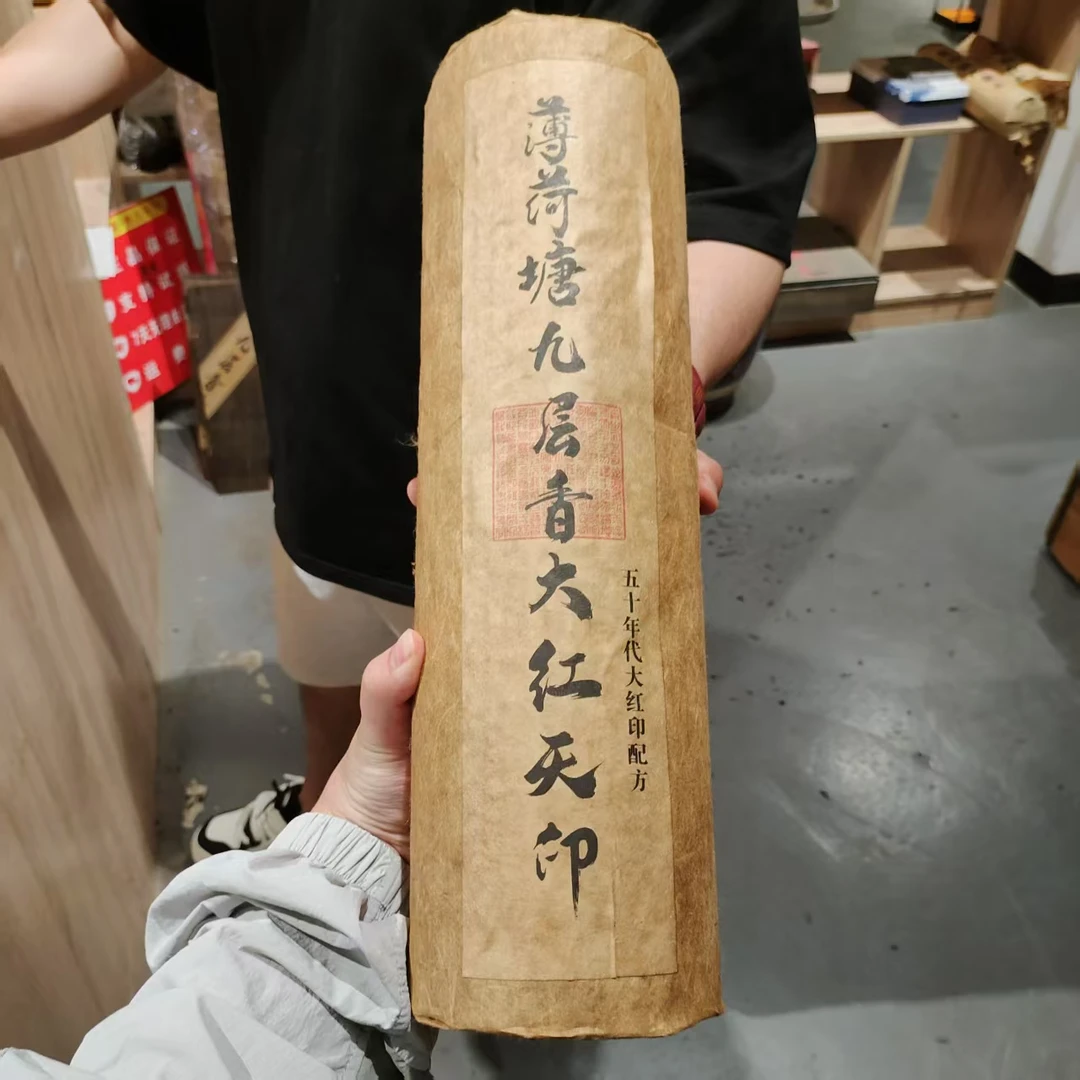 【飞哥开仓放漏】薄荷塘九层香大红天印柱（生茶）2800g