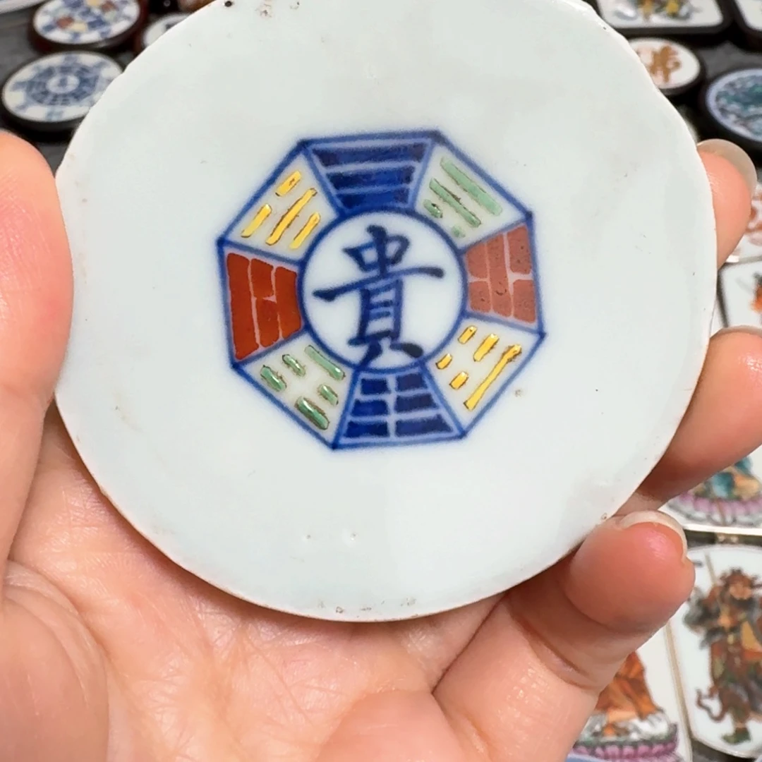 瓷片粉彩贵字八卦瓷片