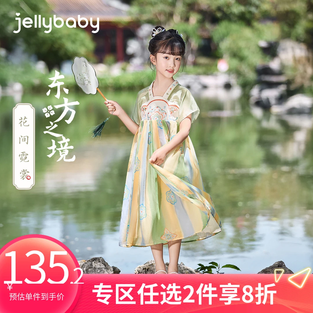 【中秋礼物】jellybaby杰里贝比夏款女童唐装大童汉服国风 JEG52932