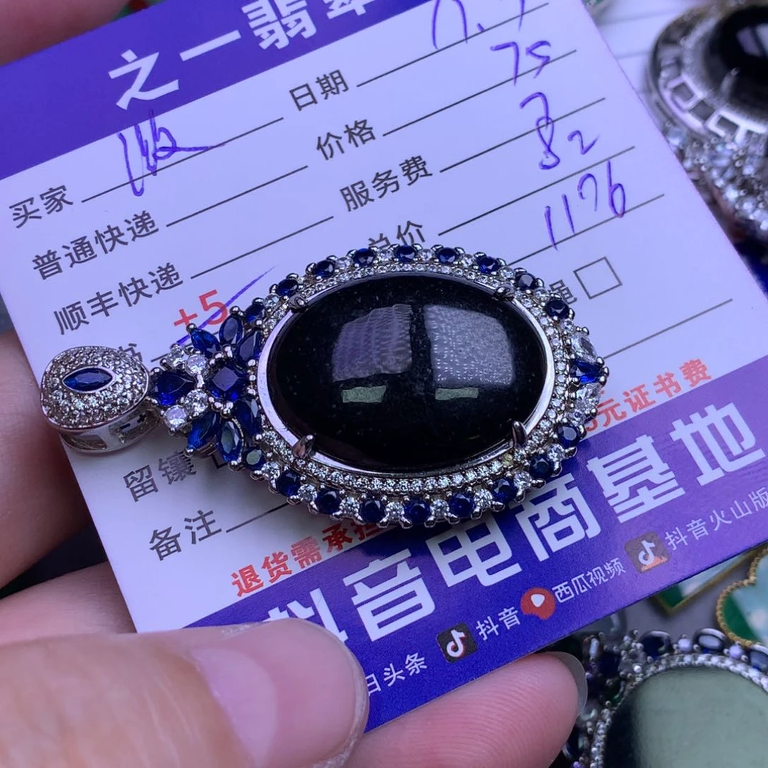 颈饰未镶嵌翡翠潋*