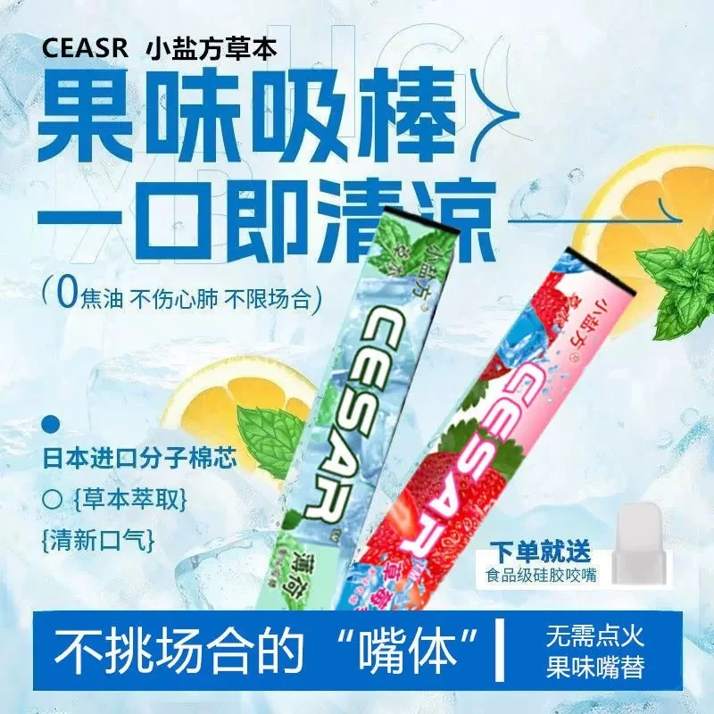 中秋国庆特惠10只装清新口气清凉淡香便携替代品便携果味吸棒