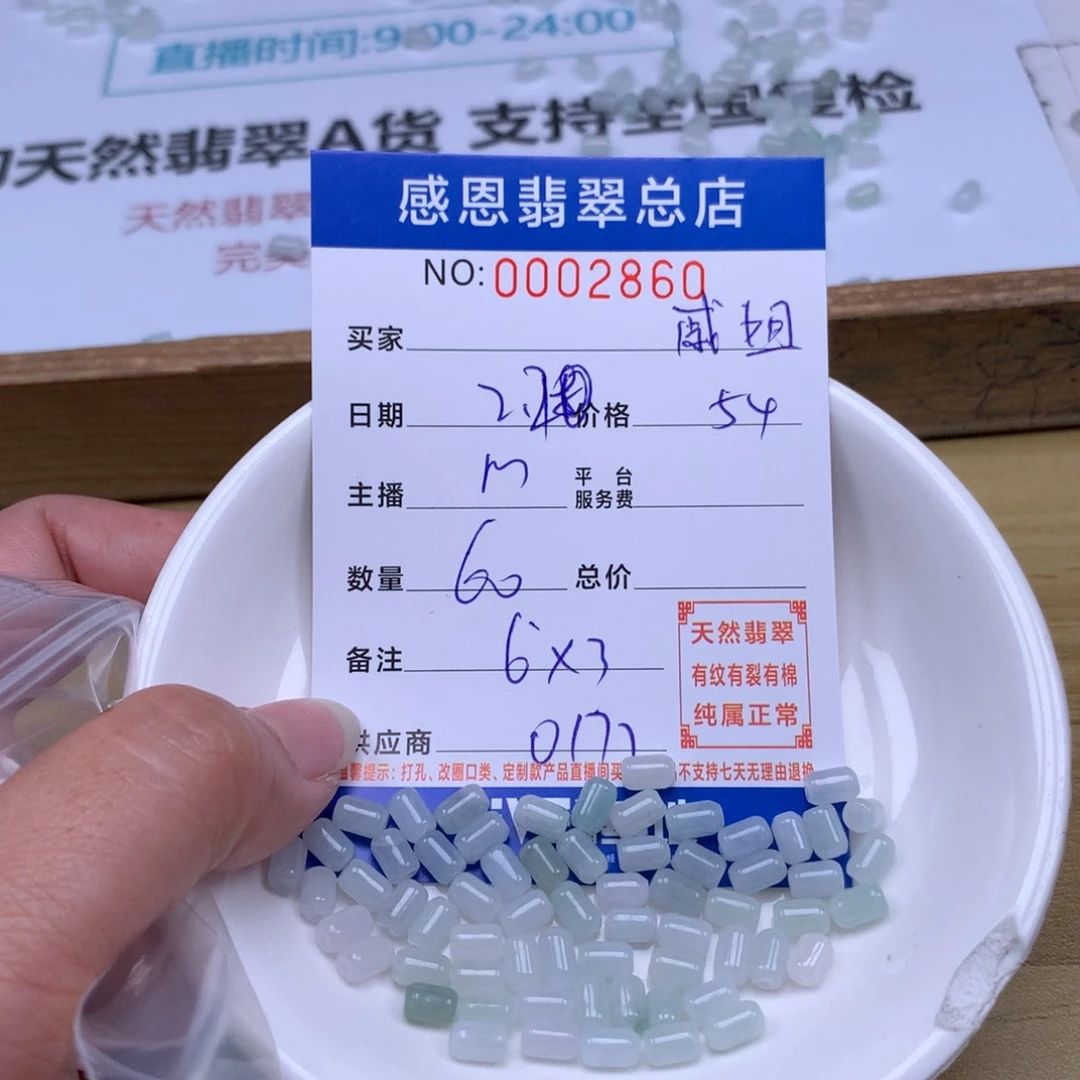 翡翠手链足铂镶嵌戚*