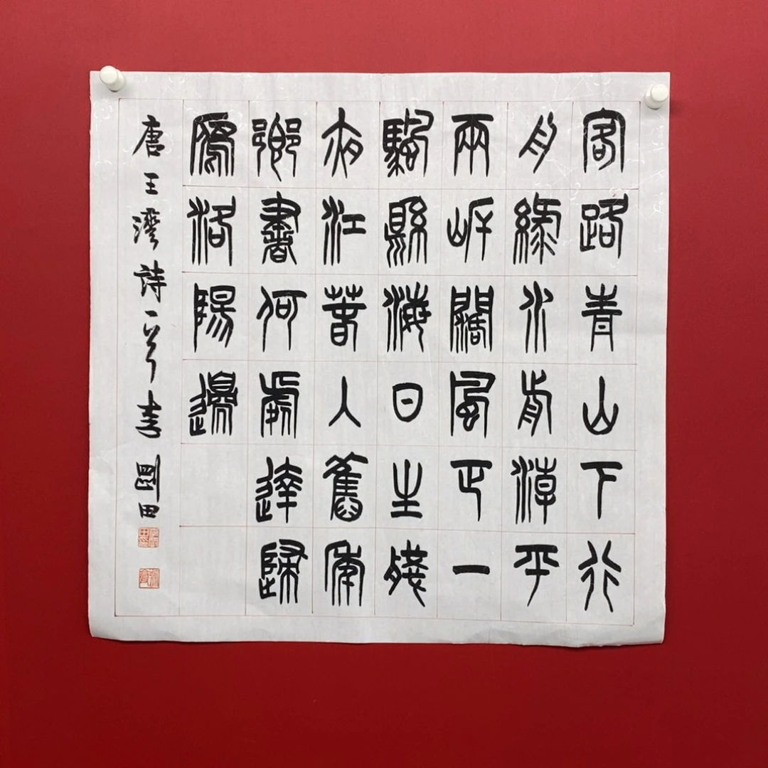 国画尚古 2025656896553225