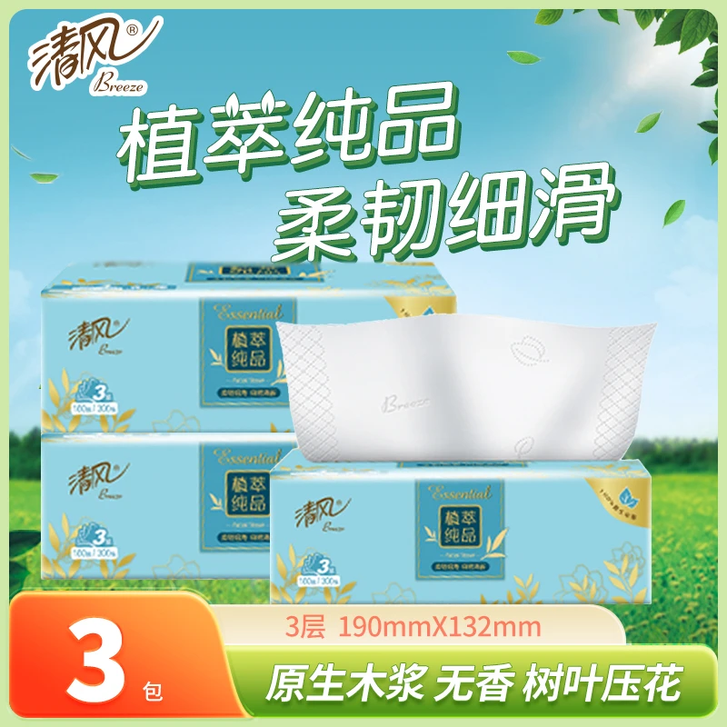 清风抽纸亲肤纯品纸抽3层100抽家用餐巾纸卫生纸巾实惠装整箱大包