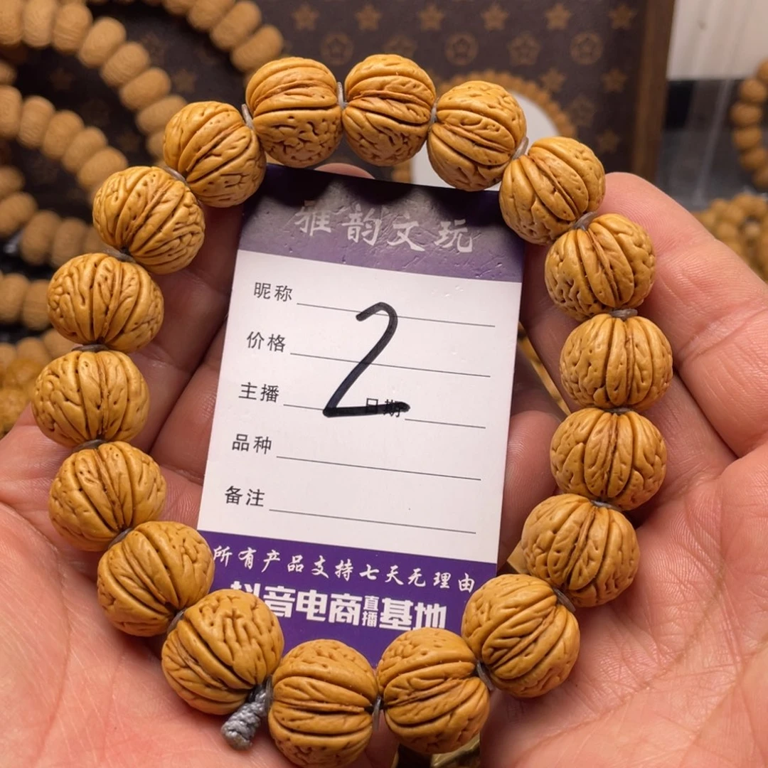 桃核手串宽脐磨盘