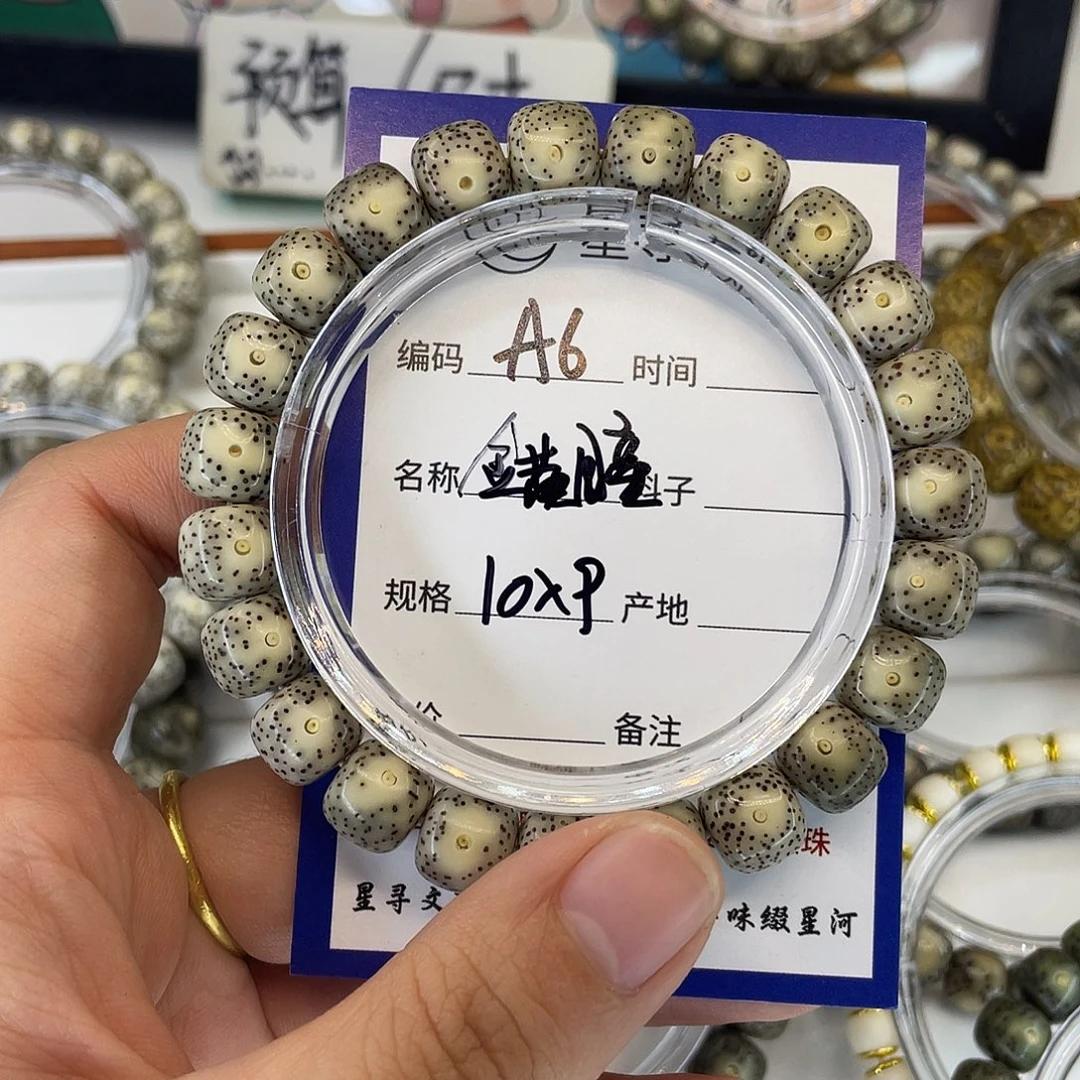 吊坠星月菩提A6金黄瞳