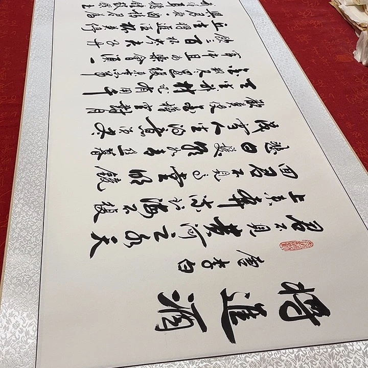 书法将进酒卷轴李保军205✖️55厘米左右手写