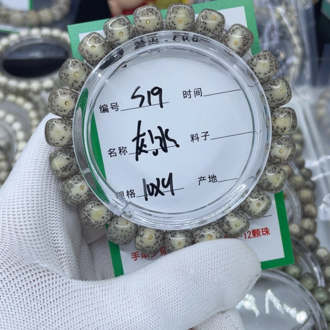 手串星月菩提S灰冰