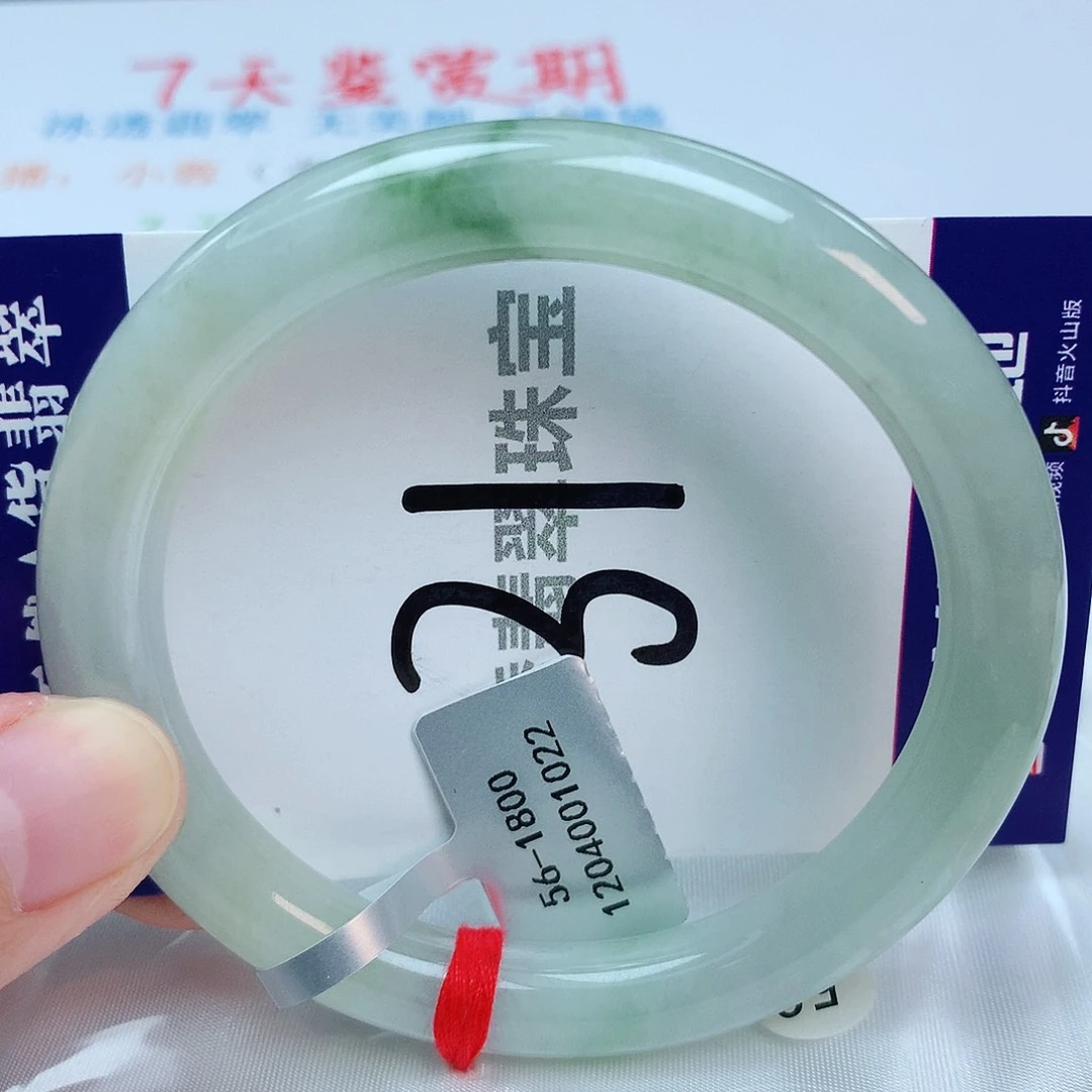 翡翠手镯未镶嵌缅甸天然A货翡翠56