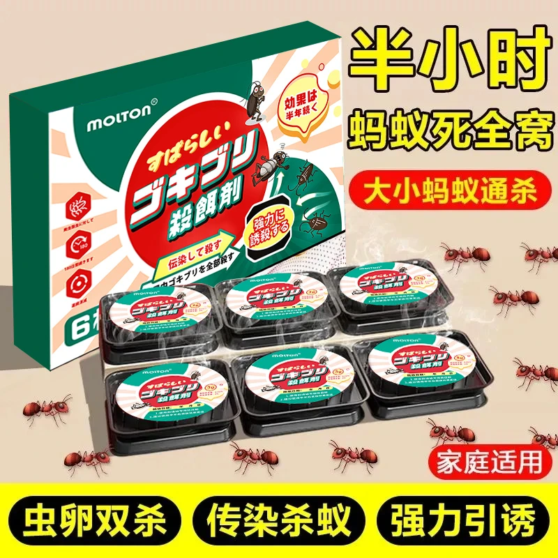 蚂蚁药车用车内除蚂蚁药汽车内专用杀虫剂灭红黄黑蚂蚁杀虫诱饵剂