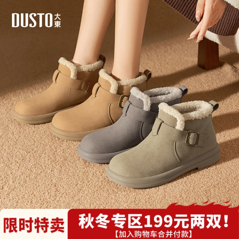 大东雪地靴女款爆款2025新款冬季保暖鞋外穿加绒中帮厚底棉鞋0606