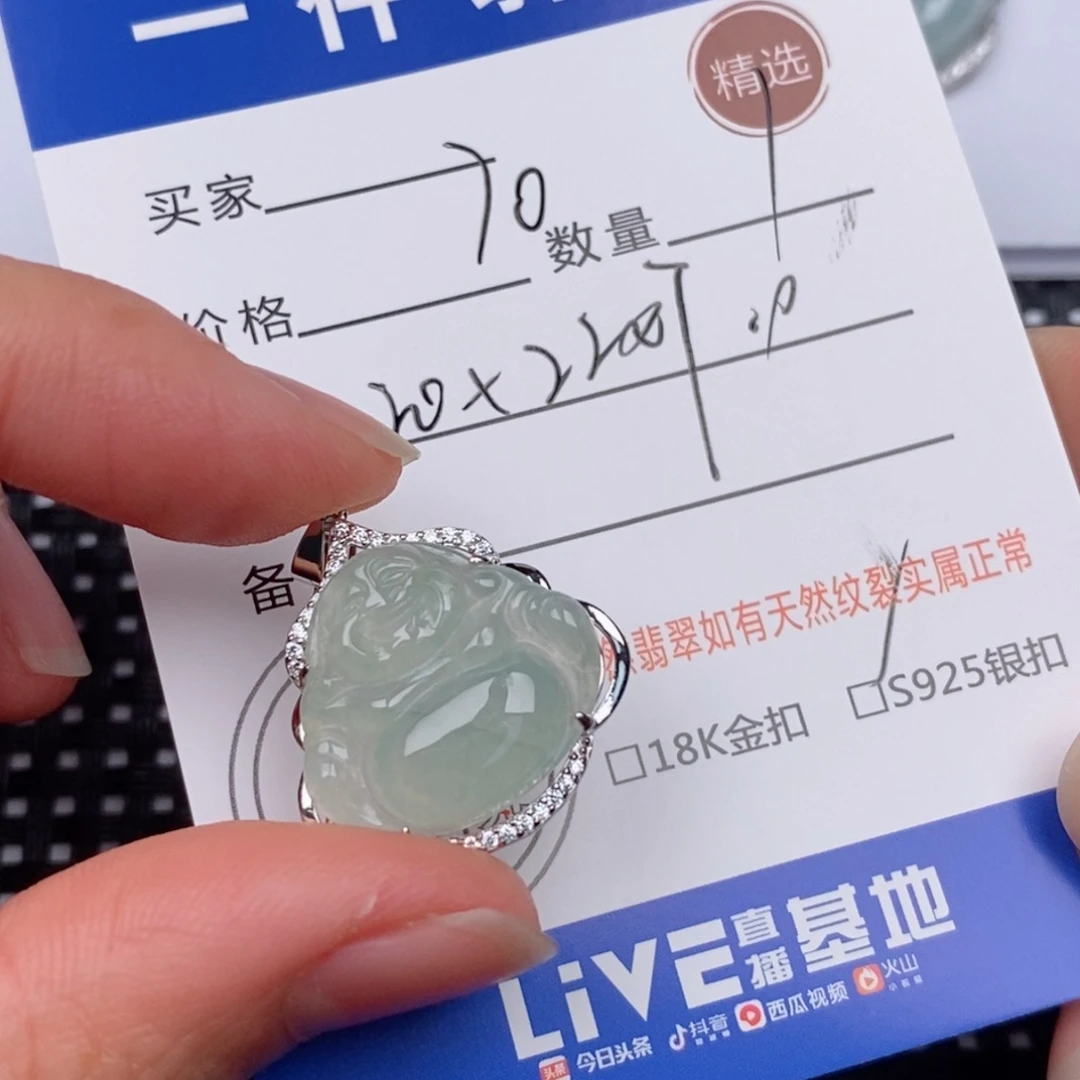 银S925镶嵌挂件翡翠