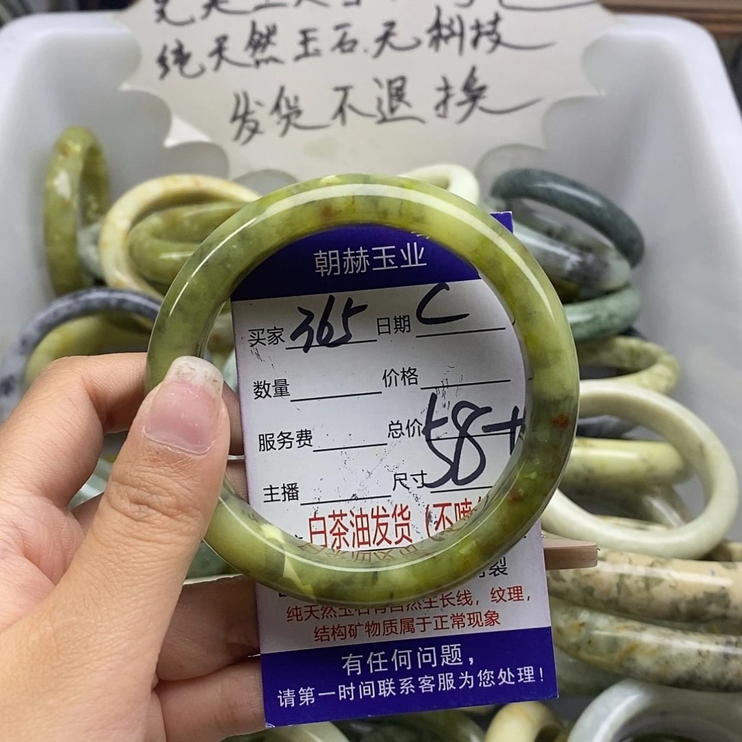 蛇纹石玉未镶嵌手镯