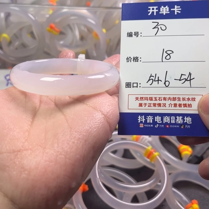 手镯玛瑙/玉髓未镶嵌
